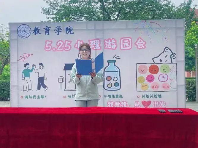 Beat365中文官方网站‖教育学院‖5.25“我爱我，从心出发”心理游园会圆满落幕，爱己从心