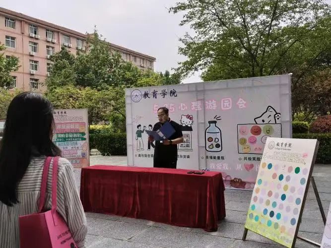 Beat365中文官方网站‖教育学院‖5.25“我爱我，从心出发”心理游园会圆满落幕，爱己从心