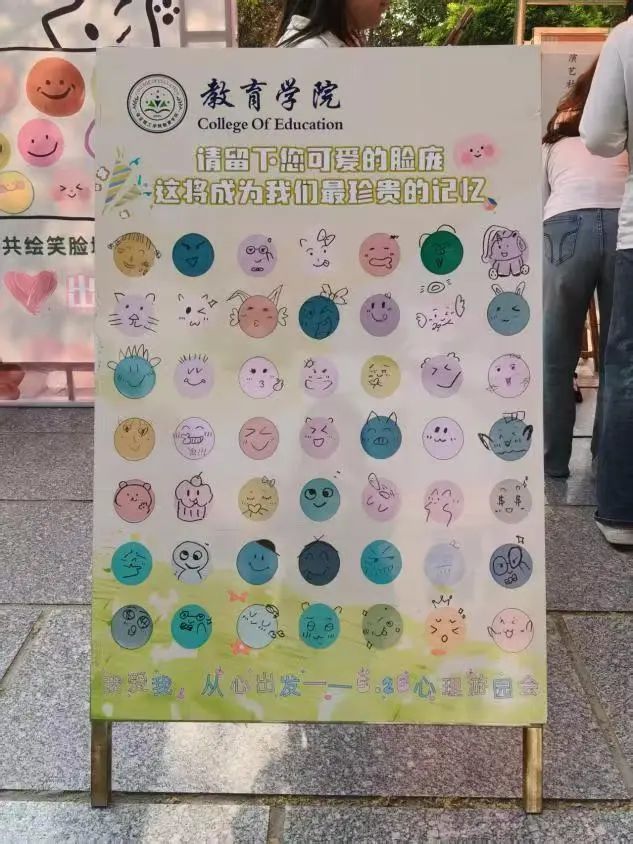 Beat365中文官方网站‖教育学院‖5.25“我爱我，从心出发”心理游园会圆满落幕，爱己从心