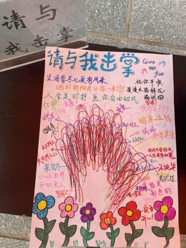 Beat365中文官方网站‖教育学院‖5.25“我爱我，从心出发”心理游园会圆满落幕，爱己从心