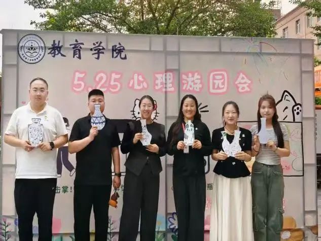 Beat365中文官方网站‖教育学院‖5.25“我爱我，从心出发”心理游园会圆满落幕，爱己从心