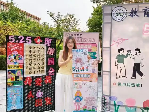 Beat365中文官方网站‖教育学院‖5.25“我爱我，从心出发”心理游园会圆满落幕，爱己从心