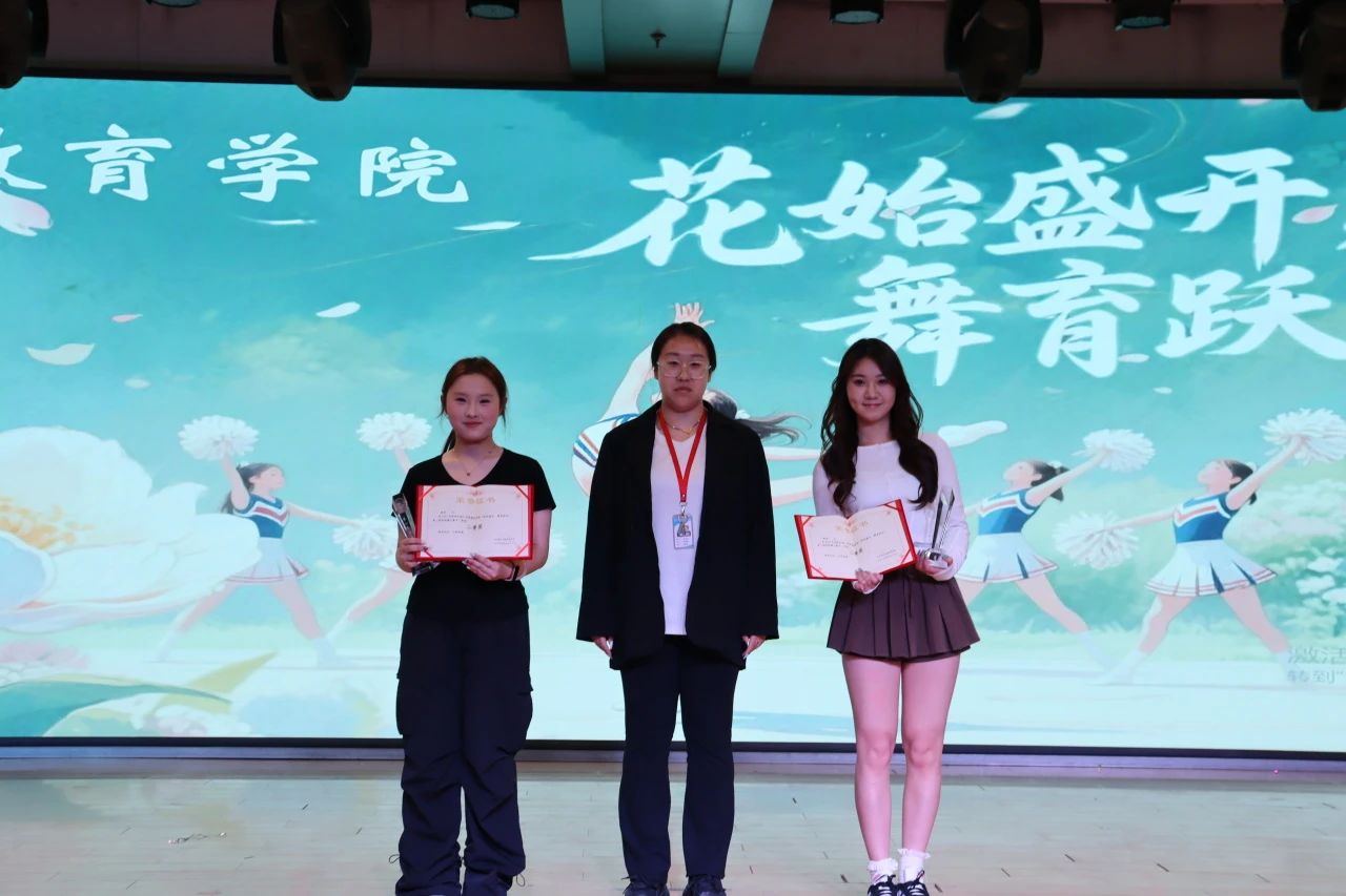 Beat365中文官方网站||教育学院||“花始盛开，舞育跃迁”第二届啦啦操大赛决赛圆满结束！