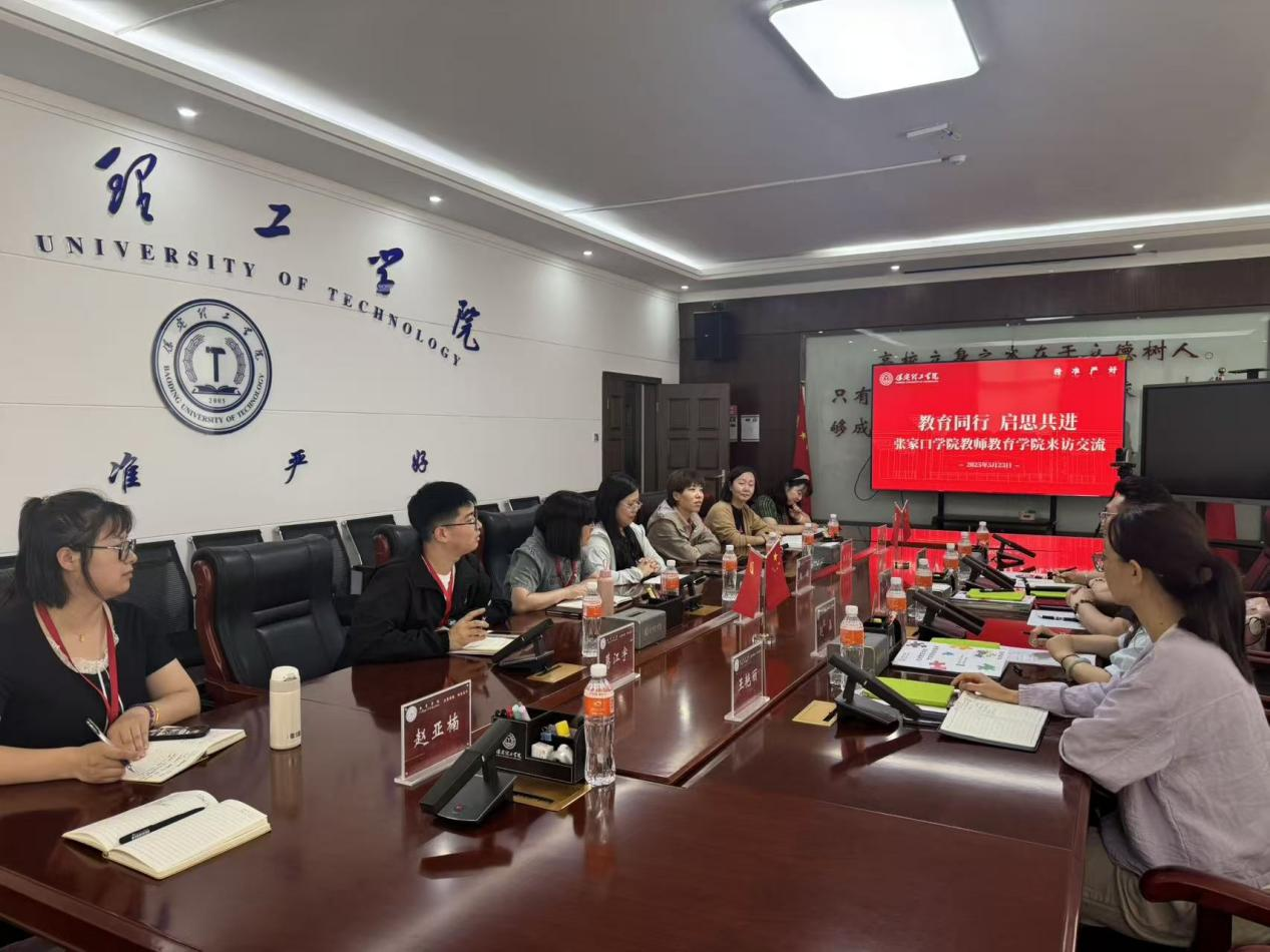 Beat365中文官方网站||教育学院||互学互鉴同进步 凝心聚力促发展