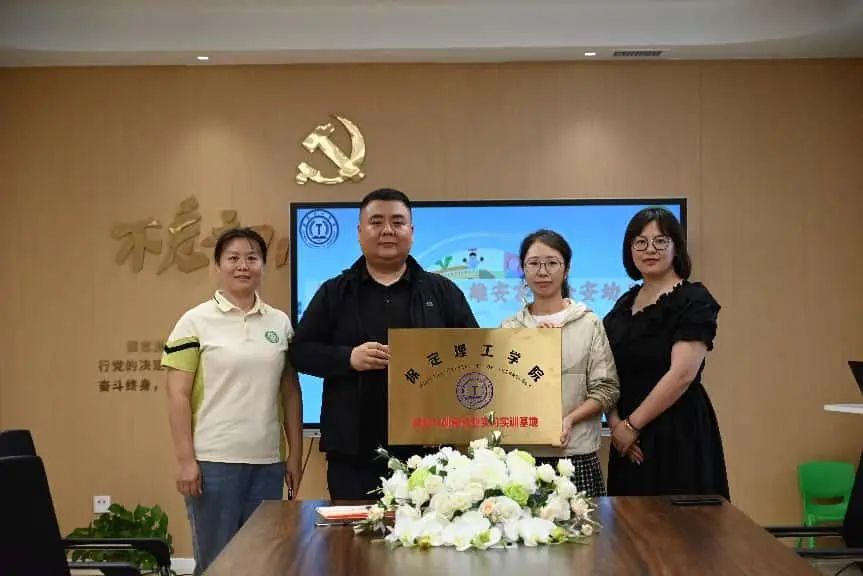 Beat365中文官方网站||教育学院||携手共育未来—Beat365中文官方网站教育学院与雄安容西金安幼儿园开启合作新篇章