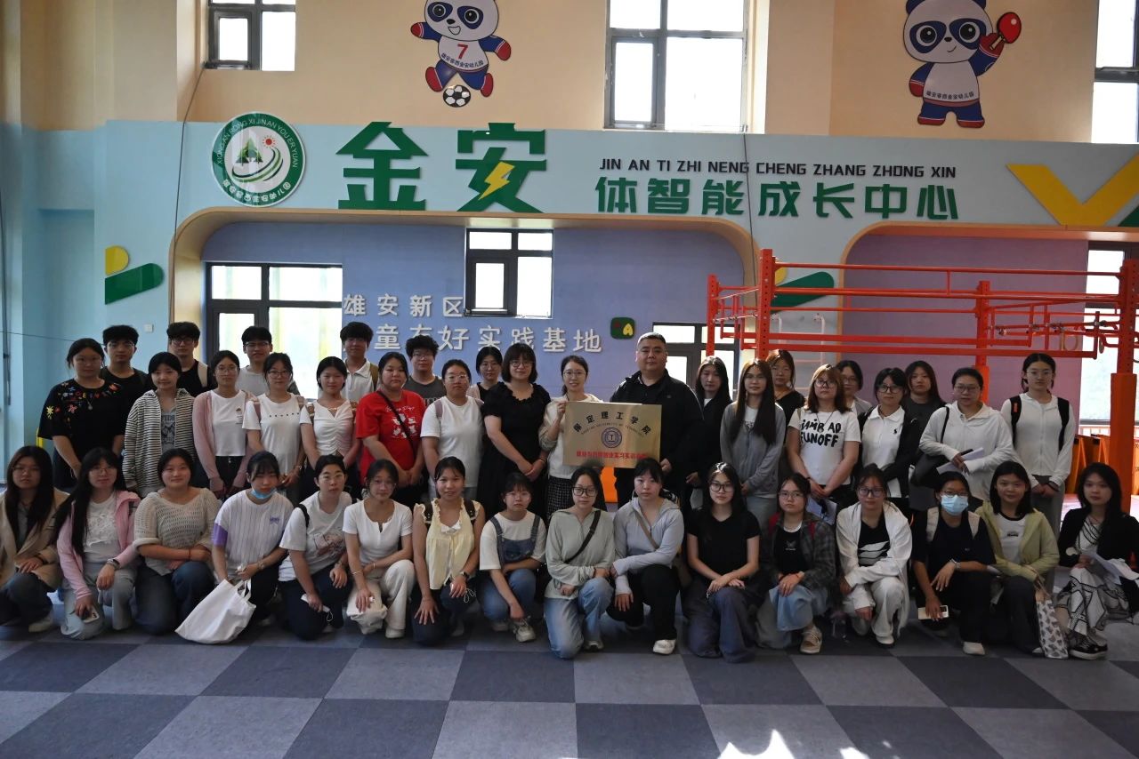 Beat365中文官方网站||教育学院||携手共育未来—Beat365中文官方网站教育学院与雄安容西金安幼儿园开启合作新篇章