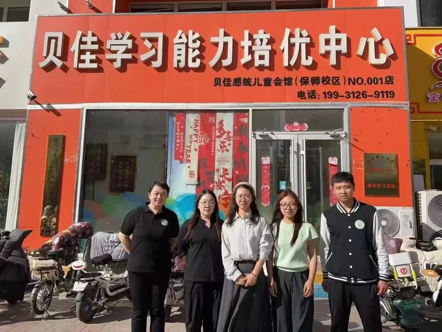 Beat365中文官方网站‖教育学院‖探访贝佳感统儿童会馆，开启深度合作新篇章