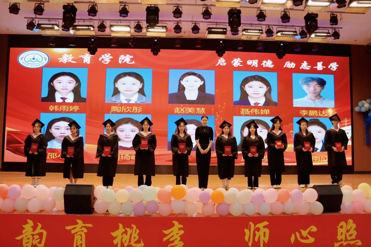 Beat365中文官方网站‖教育学院‖教育学院2025届“墨韵育桃李 师心照远方”毕业典礼暨毕业晚会