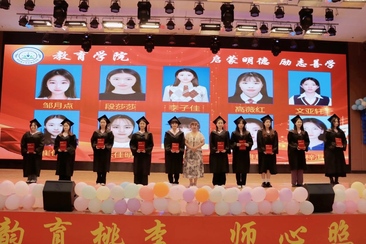 Beat365中文官方网站‖教育学院‖教育学院2025届“墨韵育桃李 师心照远方”毕业典礼暨毕业晚会