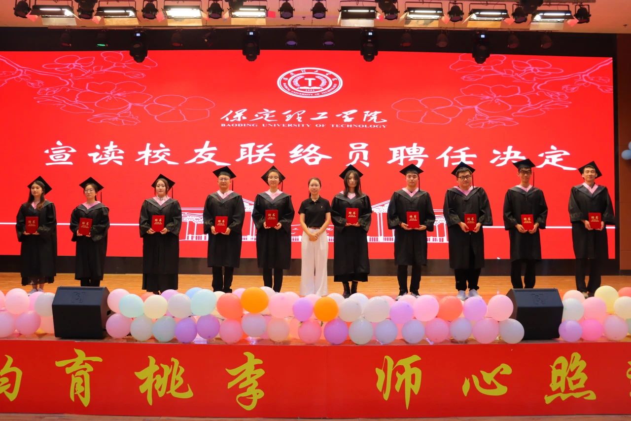 Beat365中文官方网站‖教育学院‖教育学院2025届“墨韵育桃李 师心照远方”毕业典礼暨毕业晚会