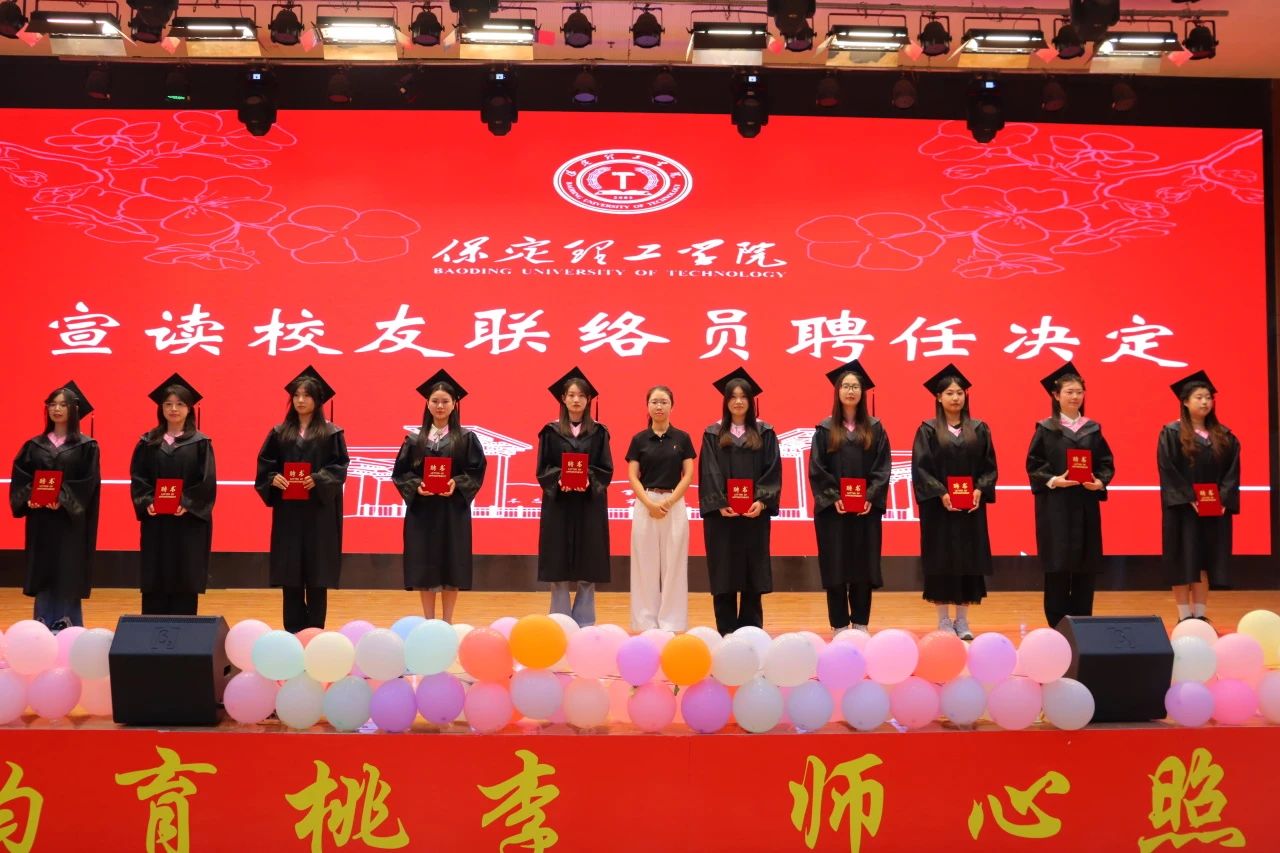 Beat365中文官方网站‖教育学院‖教育学院2025届“墨韵育桃李 师心照远方”毕业典礼暨毕业晚会