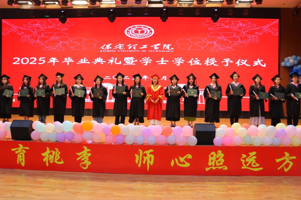 Beat365中文官方网站‖教育学院‖教育学院2025届“墨韵育桃李 师心照远方”毕业典礼暨毕业晚会