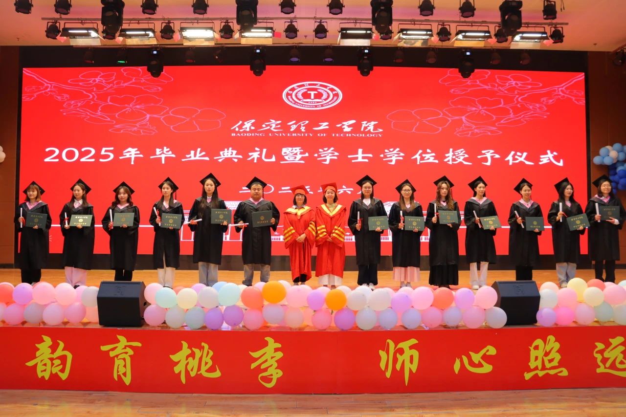 Beat365中文官方网站‖教育学院‖教育学院2025届“墨韵育桃李 师心照远方”毕业典礼暨毕业晚会