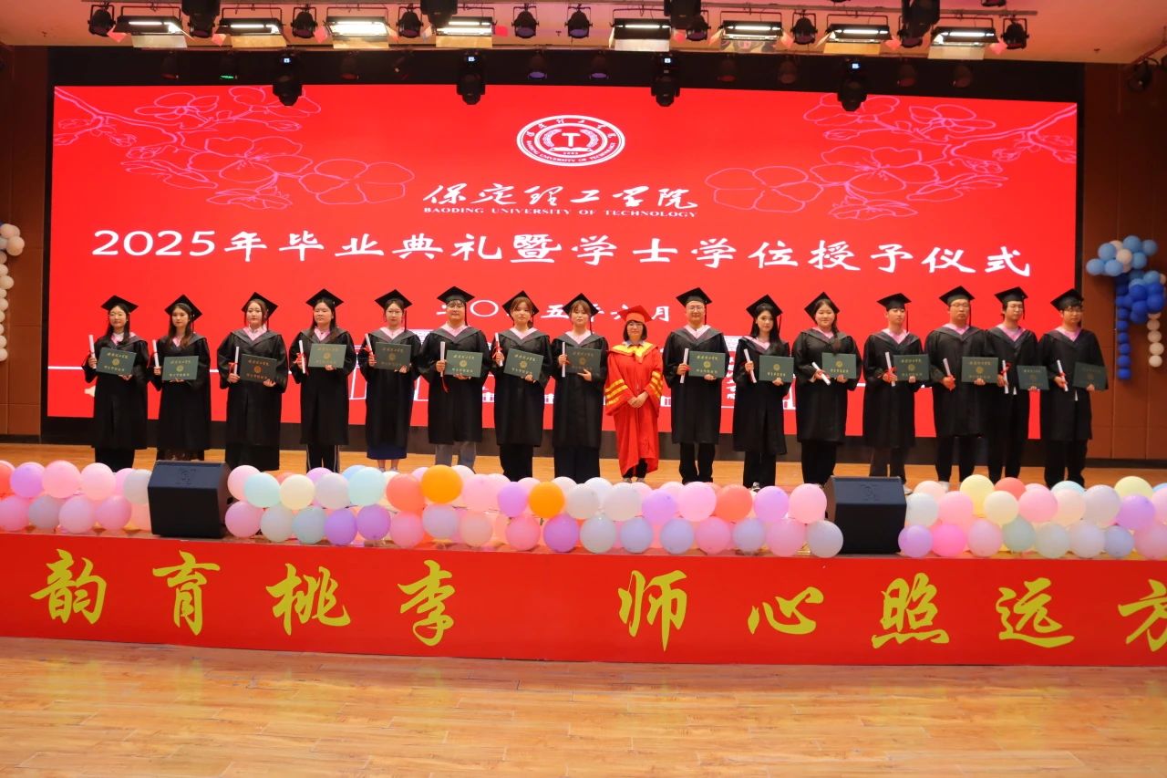 Beat365中文官方网站‖教育学院‖教育学院2025届“墨韵育桃李 师心照远方”毕业典礼暨毕业晚会