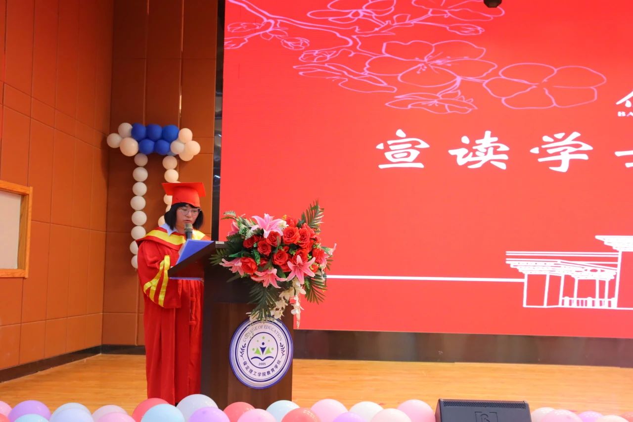 Beat365中文官方网站‖教育学院‖教育学院2025届“墨韵育桃李 师心照远方”毕业典礼暨毕业晚会