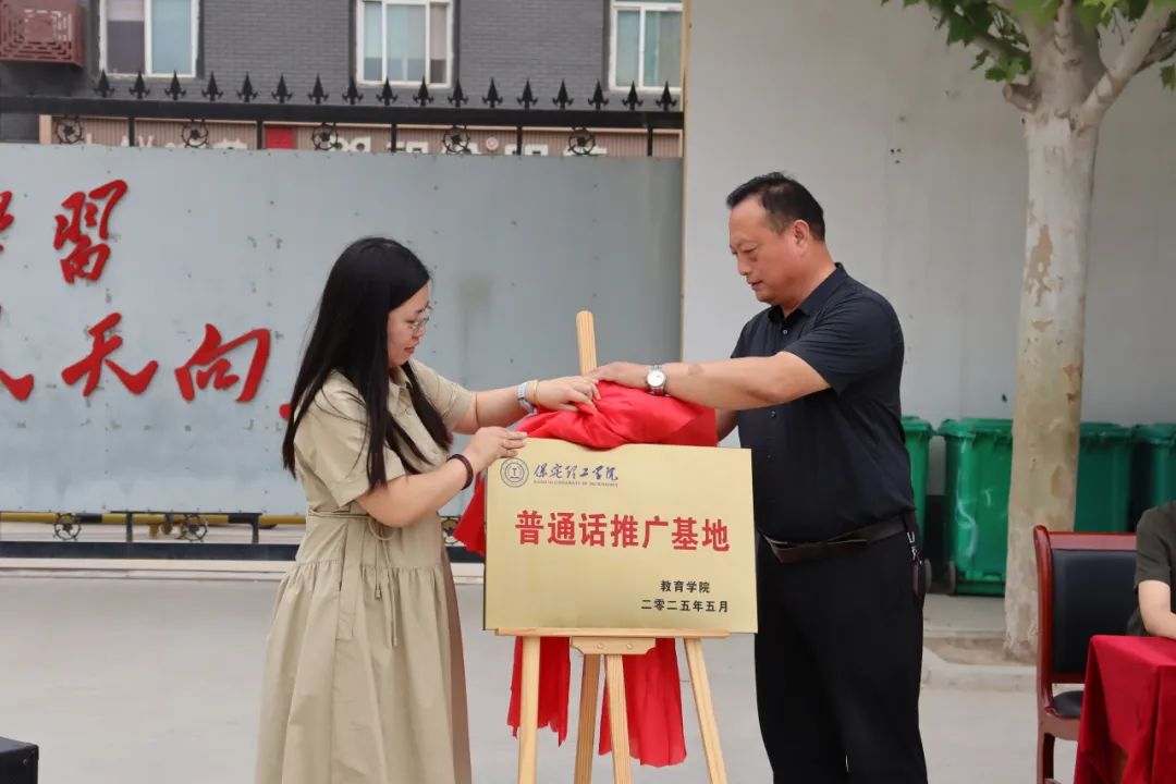 Beat365中文官方网站||教育学院||十八校推普终章绽彩，冉庄情雅诵共启新篇 ——“普音凝萃启新程”普通话推广总结大会