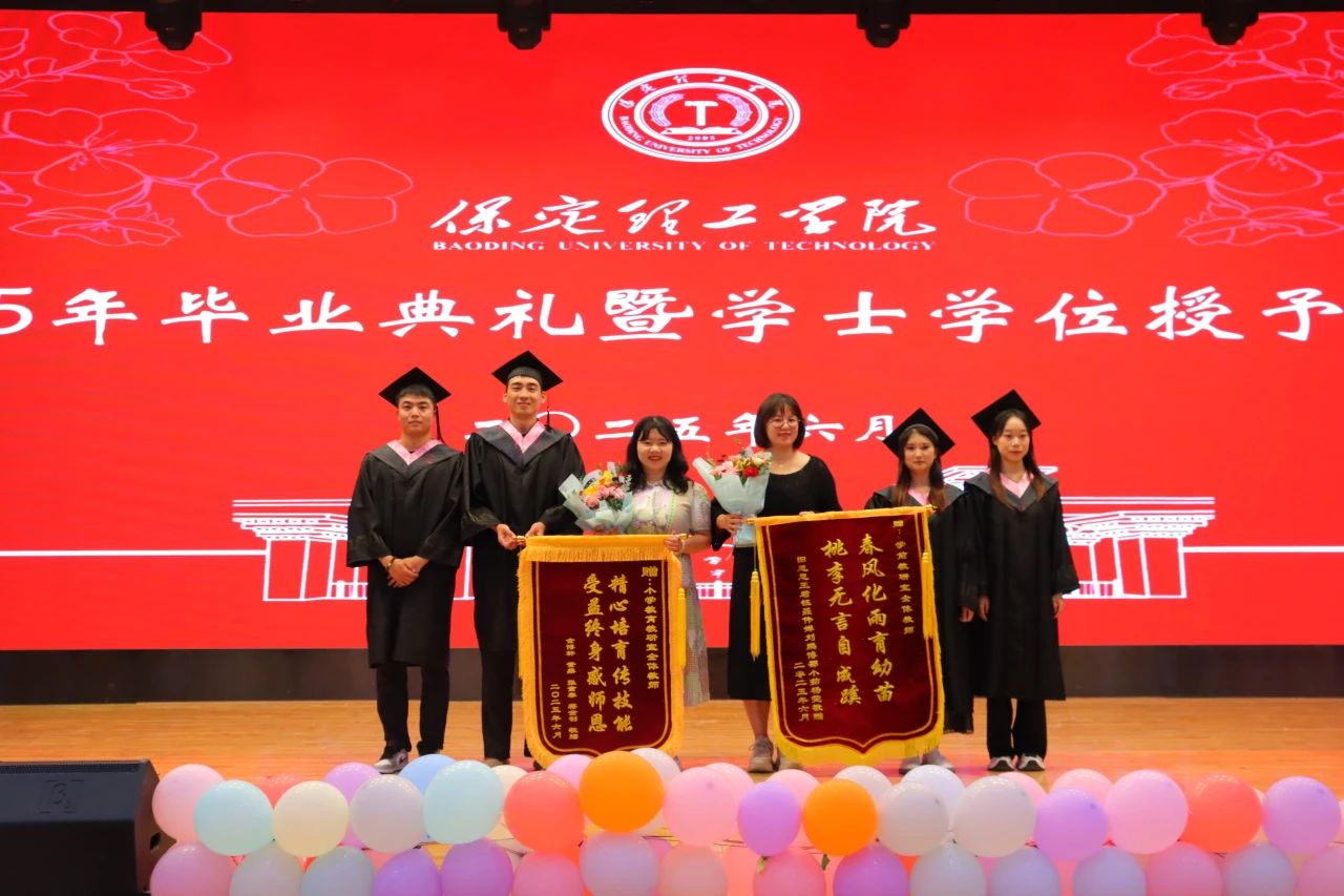 Beat365中文官方网站‖教育学院‖教育学院2025届“墨韵育桃李 师心照远方”毕业典礼暨毕业晚会
