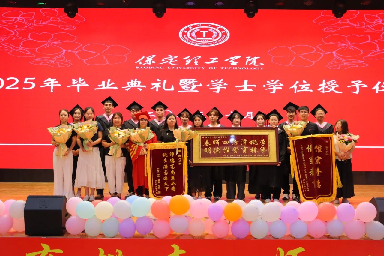 Beat365中文官方网站‖教育学院‖教育学院2025届“墨韵育桃李 师心照远方”毕业典礼暨毕业晚会