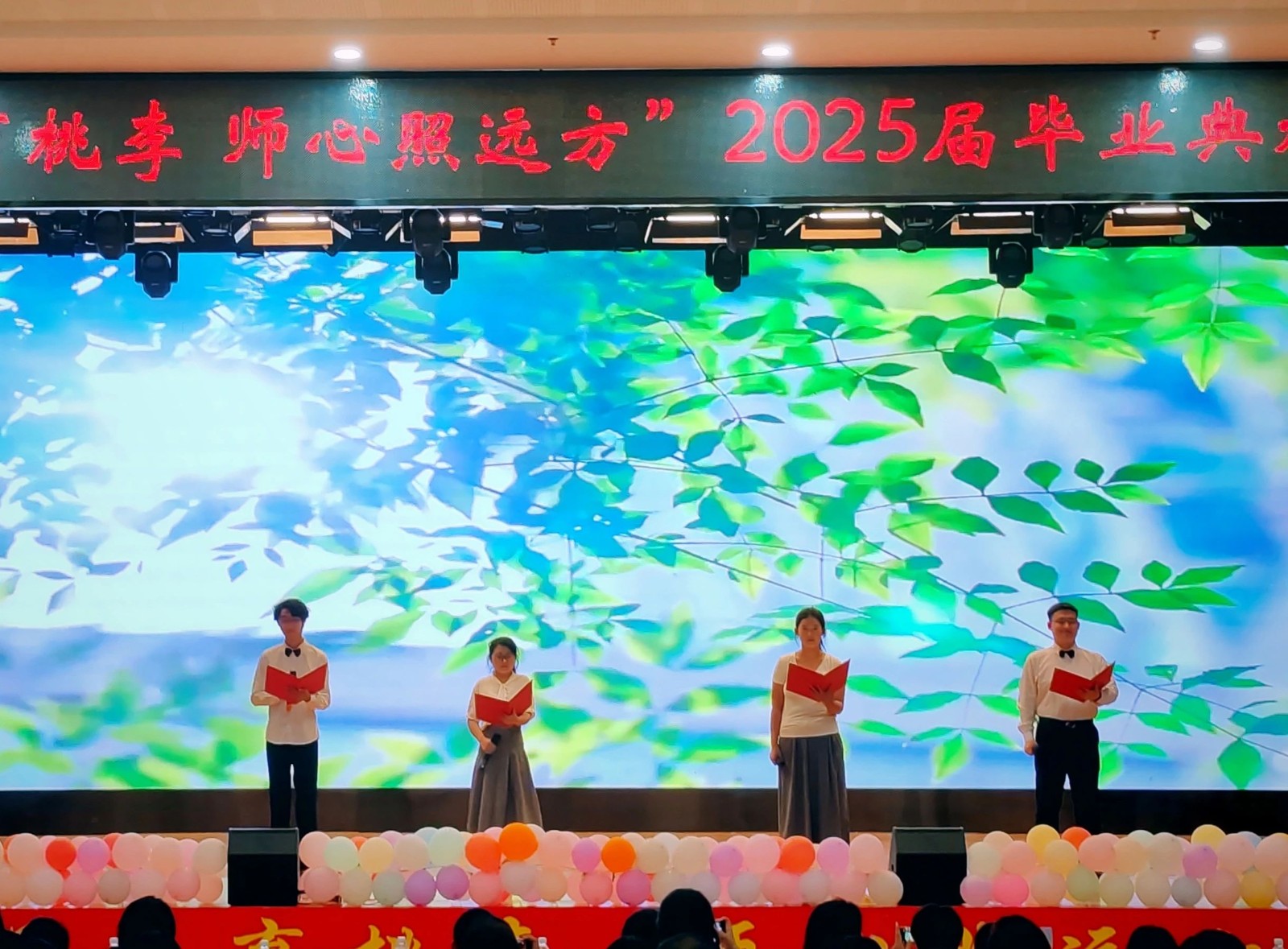 Beat365中文官方网站‖教育学院‖教育学院2025届“墨韵育桃李 师心照远方”毕业典礼暨毕业晚会