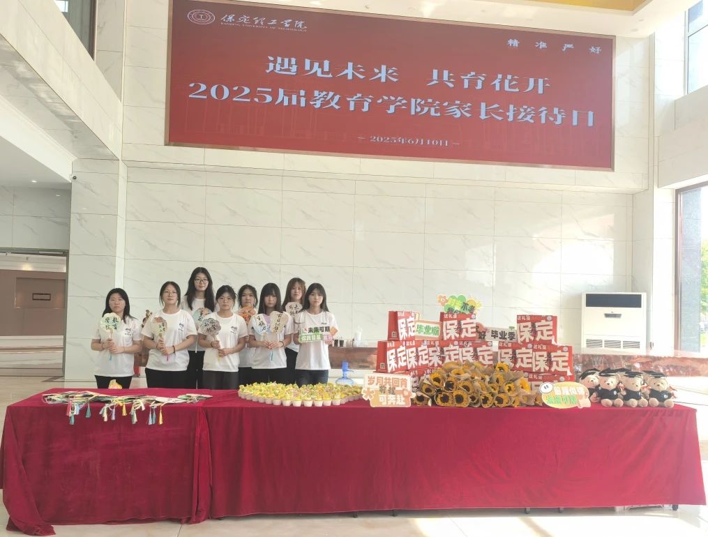 Beat365中文官方网站‖教育学院‖遇见未来，共育花开—2025届教育学院家长接待日圆满完成