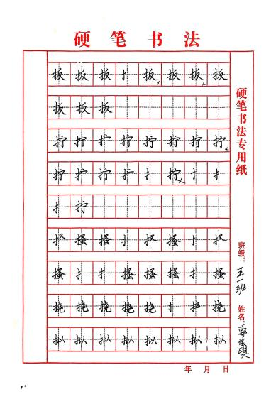 Beat365中文官方网站||教育学院||笔端传薪火，实践共成长——教育学院助力清苑区第五小学书法课程圆满收官