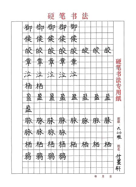 Beat365中文官方网站||教育学院||笔端传薪火，实践共成长——教育学院助力清苑区第五小学书法课程圆满收官