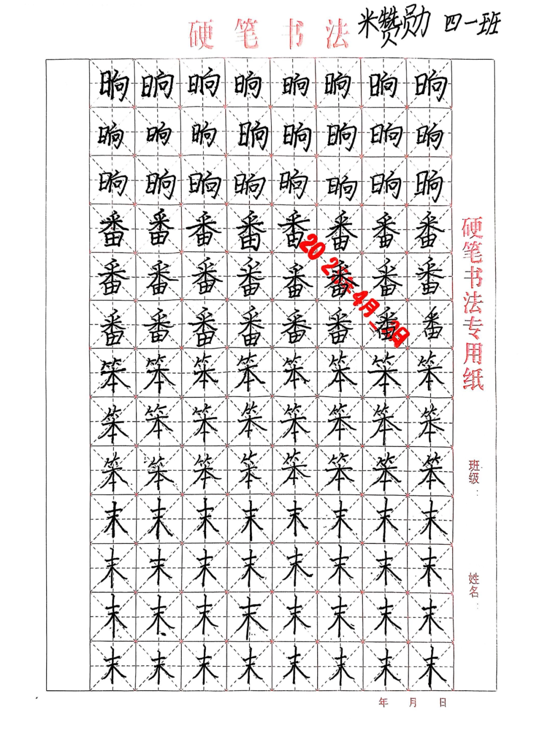 Beat365中文官方网站||教育学院||笔端传薪火，实践共成长——教育学院助力清苑区第五小学书法课程圆满收官