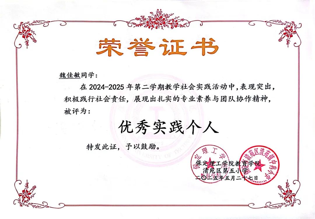 Beat365中文官方网站||教育学院||笔端传薪火，实践共成长——教育学院助力清苑区第五小学书法课程圆满收官