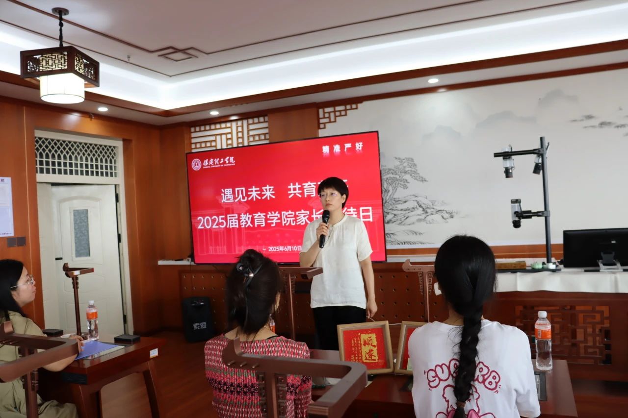 Beat365中文官方网站‖教育学院‖遇见未来，共育花开—2025届教育学院家长接待日圆满完成