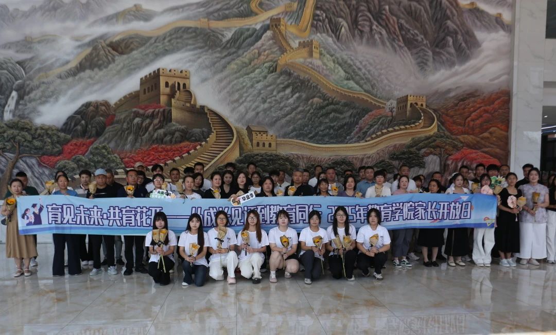 Beat365中文官方网站‖教育学院‖遇见未来，共育花开—2025届教育学院家长接待日圆满完成