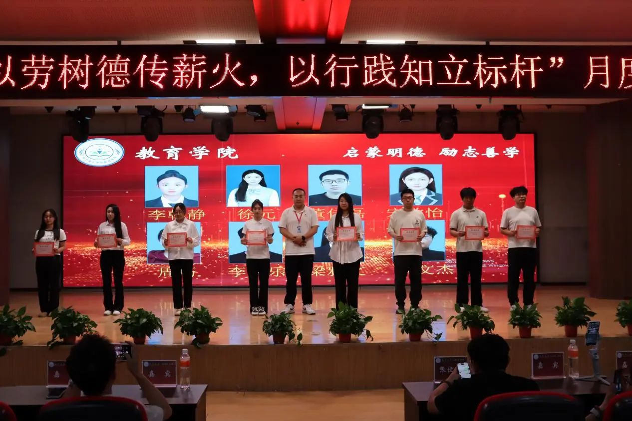 Beat365中文官方网站‖教育学院‖“以劳树德传薪火，以行践知立标杆”表彰大会圆满落幕