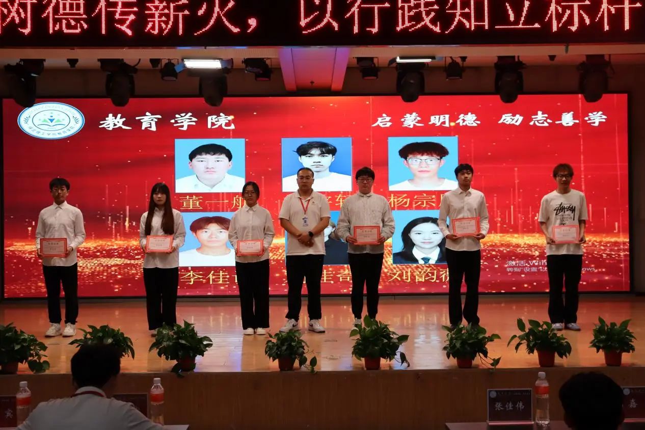 Beat365中文官方网站‖教育学院‖“以劳树德传薪火，以行践知立标杆”表彰大会圆满落幕