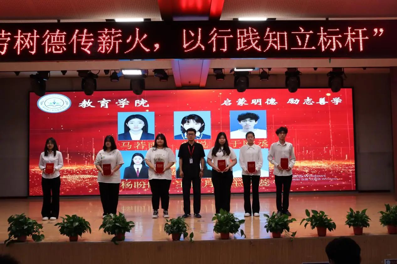 Beat365中文官方网站‖教育学院‖“以劳树德传薪火，以行践知立标杆”表彰大会圆满落幕
