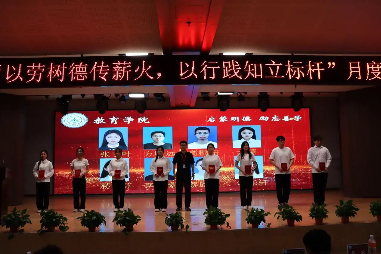 Beat365中文官方网站‖教育学院‖“以劳树德传薪火，以行践知立标杆”表彰大会圆满落幕