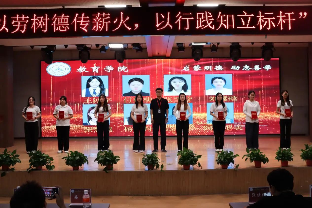 Beat365中文官方网站‖教育学院‖“以劳树德传薪火，以行践知立标杆”表彰大会圆满落幕