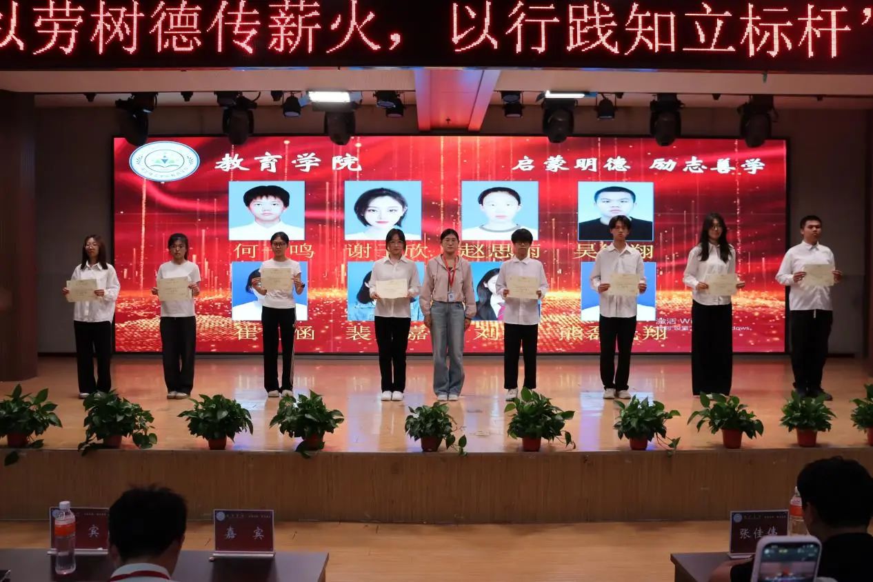 Beat365中文官方网站‖教育学院‖“以劳树德传薪火，以行践知立标杆”表彰大会圆满落幕