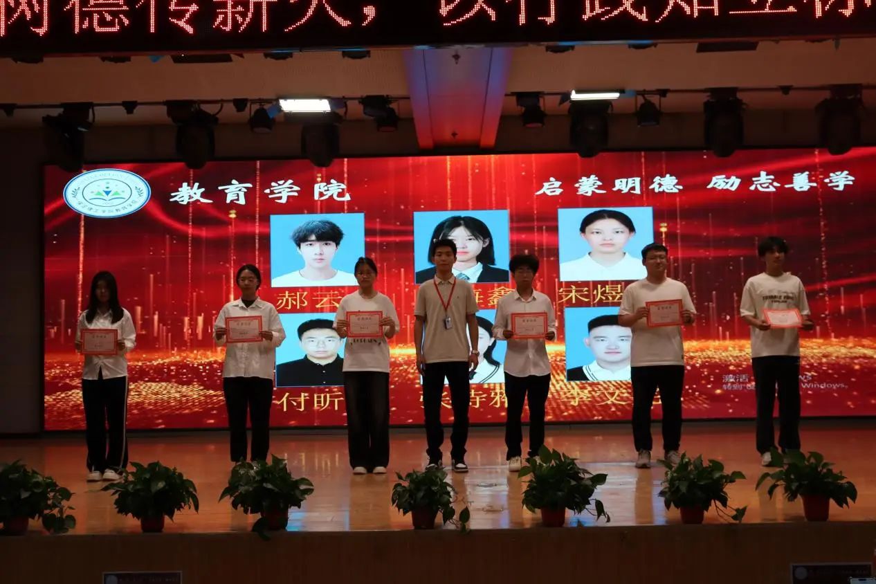 Beat365中文官方网站‖教育学院‖“以劳树德传薪火，以行践知立标杆”表彰大会圆满落幕