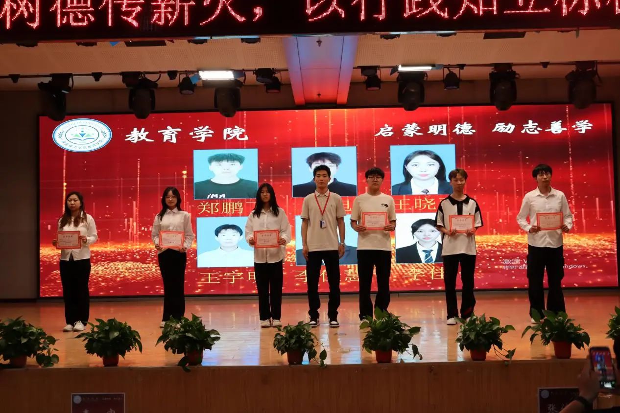 Beat365中文官方网站‖教育学院‖“以劳树德传薪火，以行践知立标杆”表彰大会圆满落幕