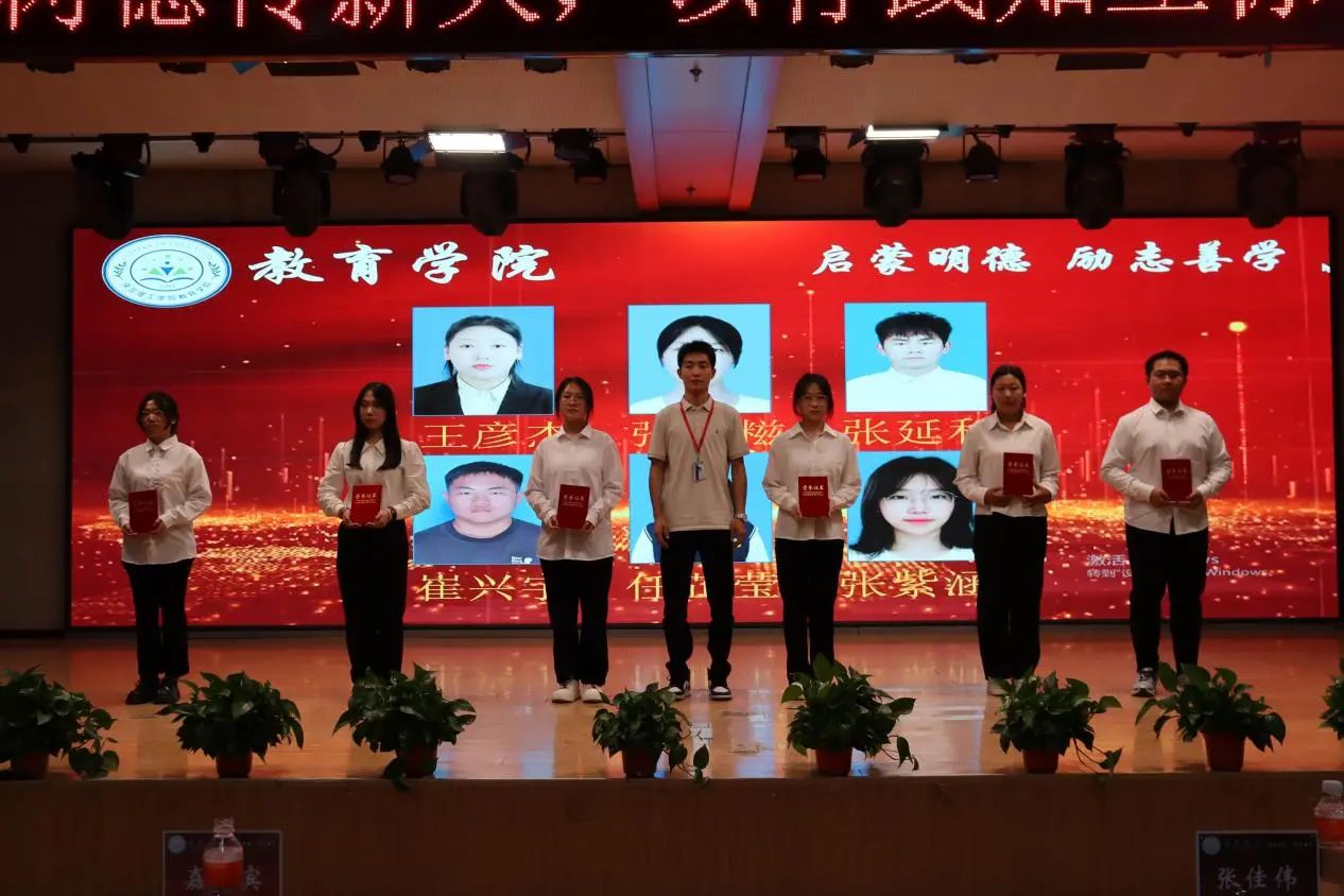 Beat365中文官方网站‖教育学院‖“以劳树德传薪火，以行践知立标杆”表彰大会圆满落幕