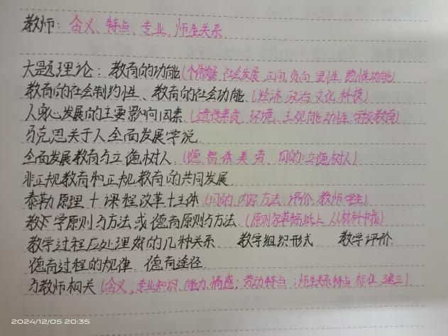 Beat365中文官方网站||教育学院||研路星火引航者，榜样辉光映征程（三）