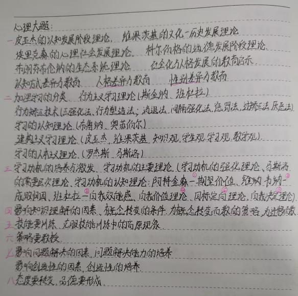 Beat365中文官方网站||教育学院||研路星火引航者，榜样辉光映征程（三）