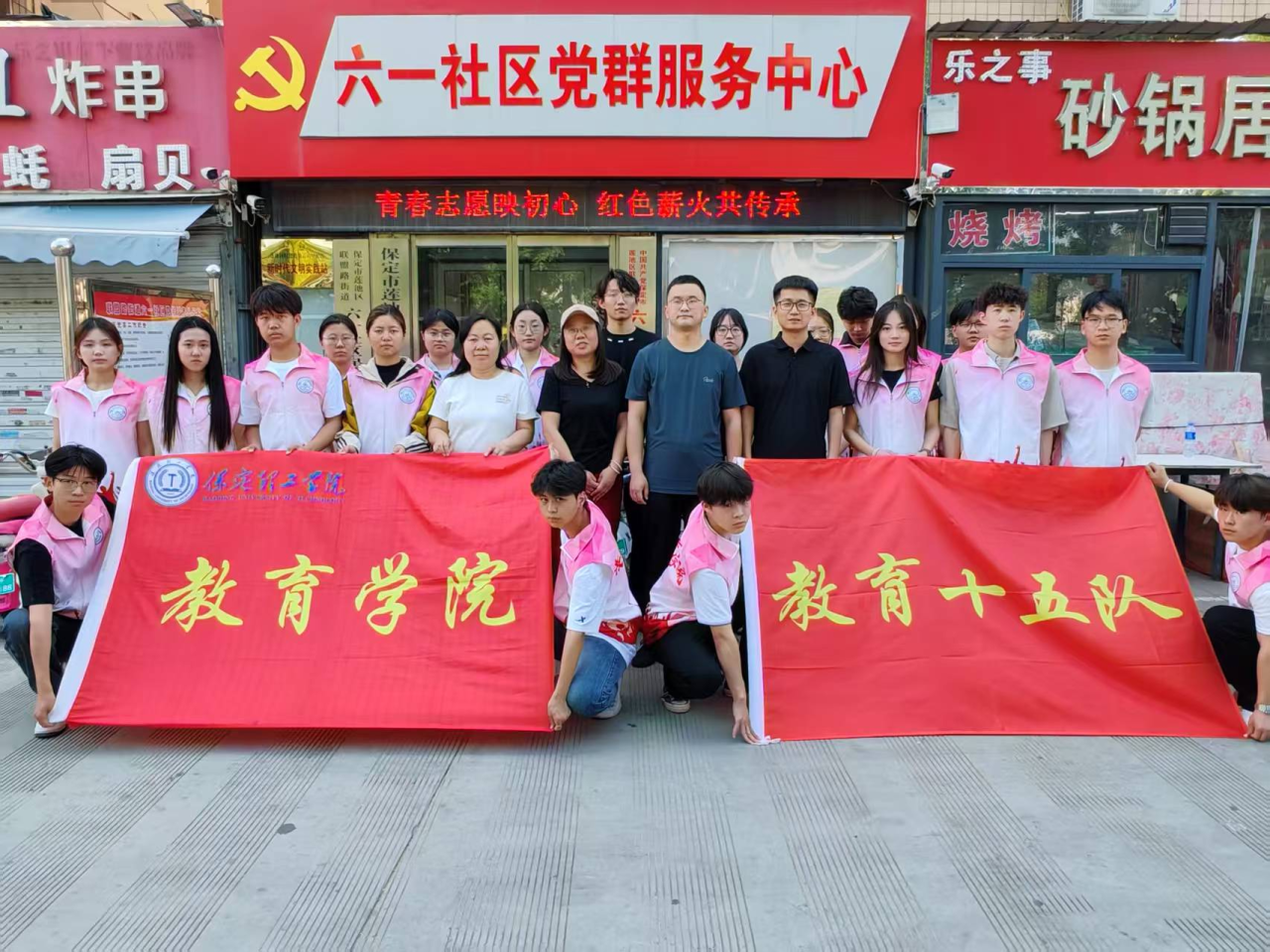 Beat365中文官方网站‖教育学院‖青春志愿映初心，红色薪火共传承