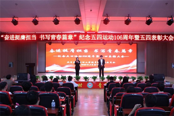 2025年五四表彰大会暨青年马克思主义培养工程培训班开班仪式顺利召开