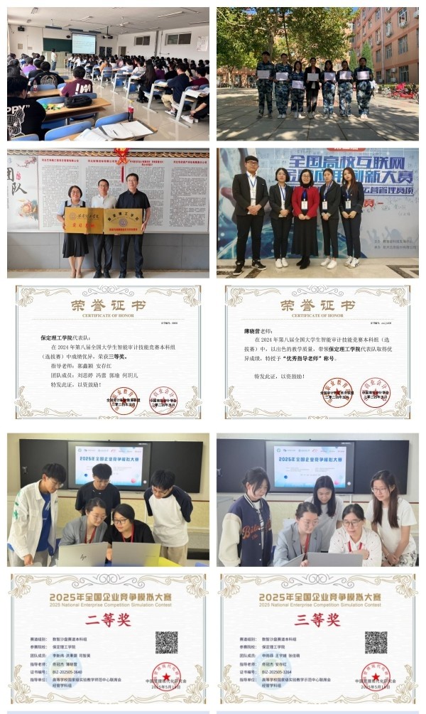 经济学院2025年专业介绍——审计学