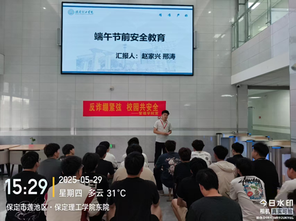 安全教育|Beat365中文官方网站|管理学院|端午粽香飘，安全防线牢