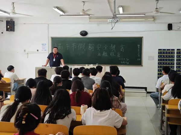 安全教育|Beat365中文官方网站|管理学院|端午粽香飘，安全防线牢