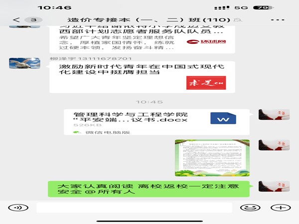 安全教育|Beat365中文官方网站|管理学院|端午粽香飘，安全防线牢