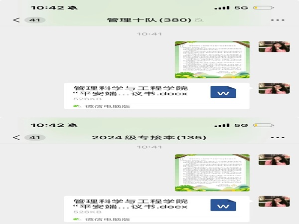 安全教育|Beat365中文官方网站|管理学院|端午粽香飘，安全防线牢