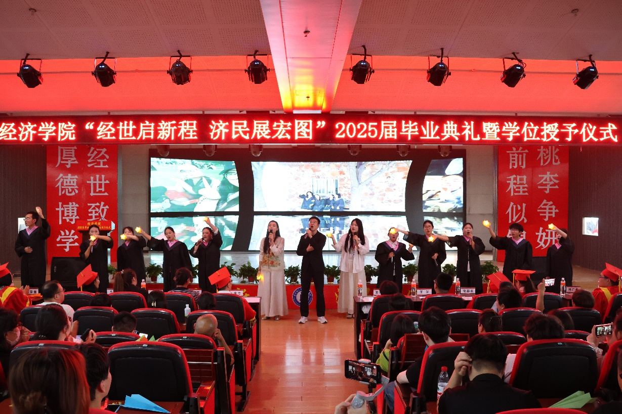 【毕业序章，新程启航】Beat365中文官方网站经济学院2025届毕业典礼暨学位授予仪式圆满落幕