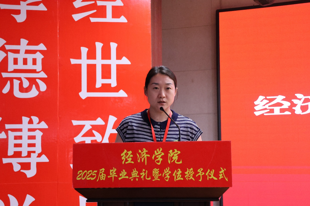 【毕业序章，新程启航】Beat365中文官方网站经济学院2025届毕业典礼暨学位授予仪式圆满落幕